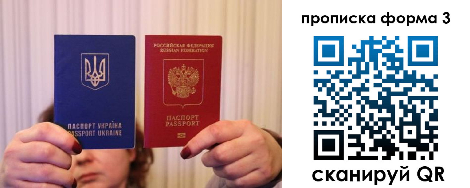 купить прописку в Петровске