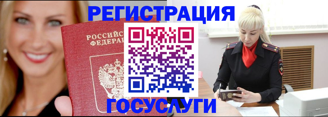 временная регистрация поиск в Петровске