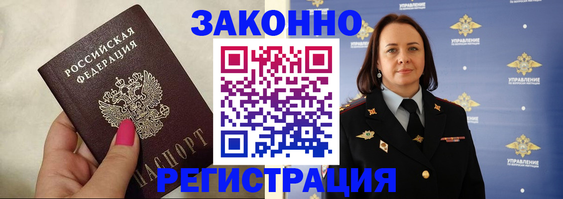 прописка для кредита в Петровске