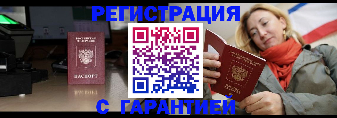 где прописаться в Петровске