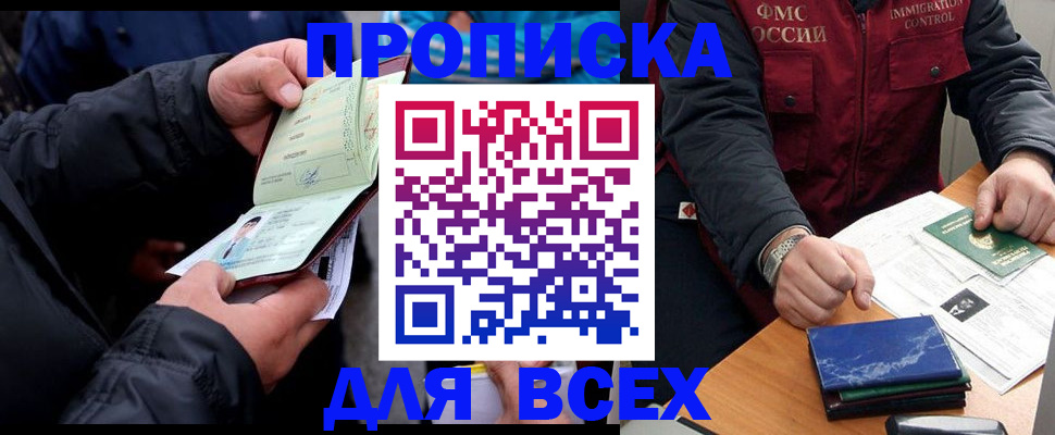 регистрация для школы в Петровске