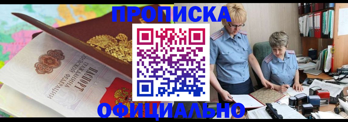 прописка гарантия в Петровске